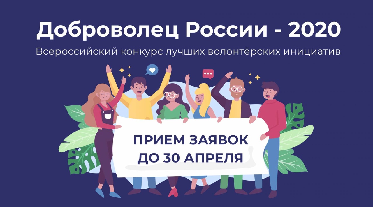 Волонтерское движение, ГБОУ Школа № 1621, Москва